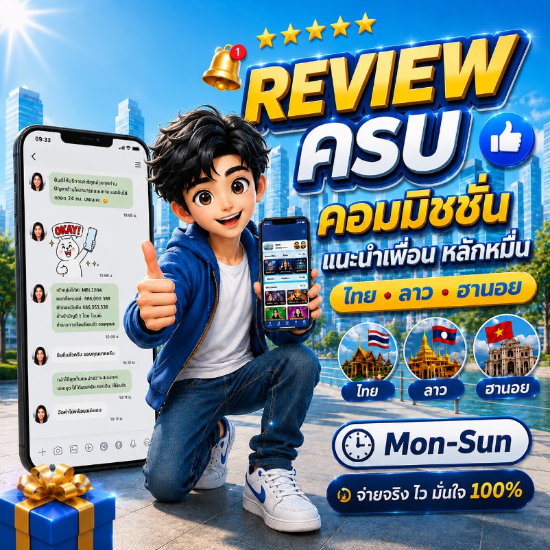 สิทธิพิเศษสมาชิก ONEWELL